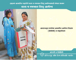 Maternal-and-Neonatal-Health-Flash-card